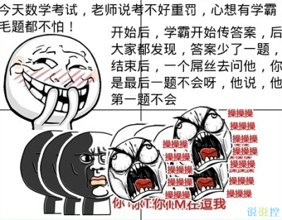 关于考试的搞笑说说，考试后的搞笑说说大全